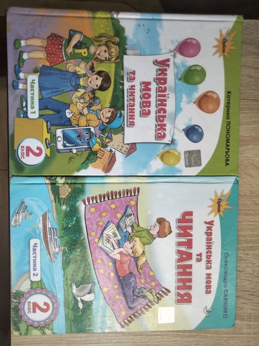 Українська мова та читання. Пономарьова. 2 клас нуш