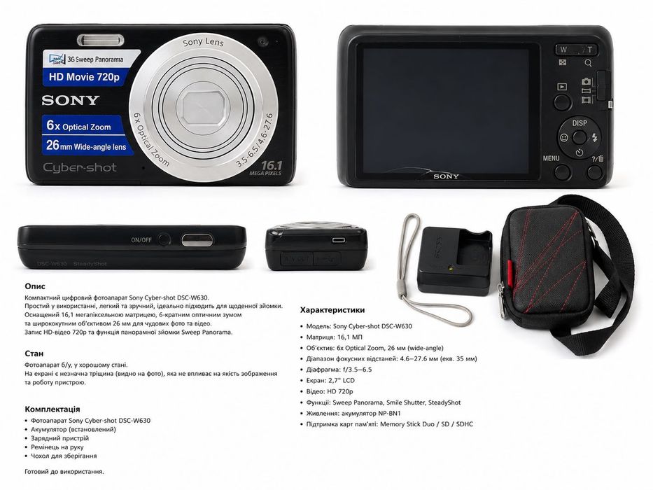 sony cyber shot 161 - купити цифрові фотокамери - Ціна на OLX.ua