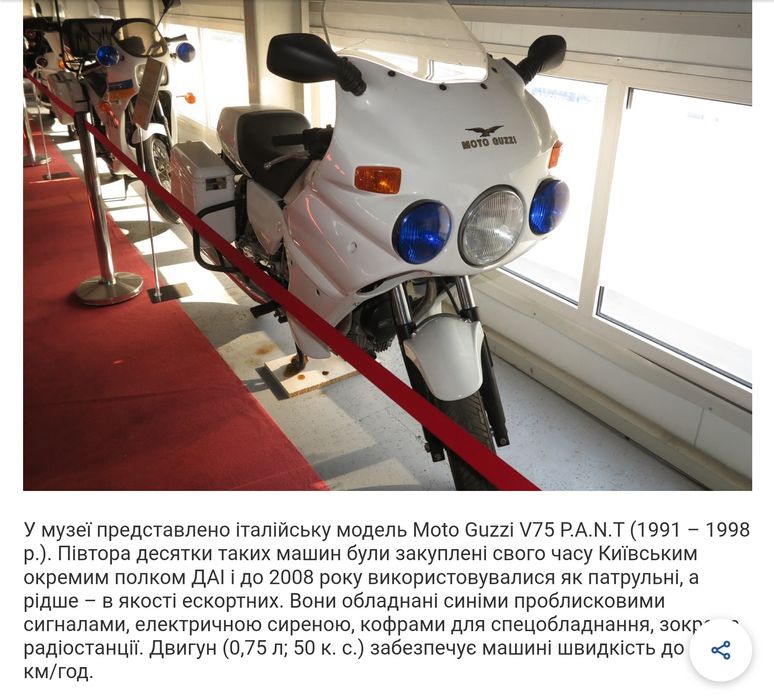 Moto Guzzi V 75 P.A.N.T