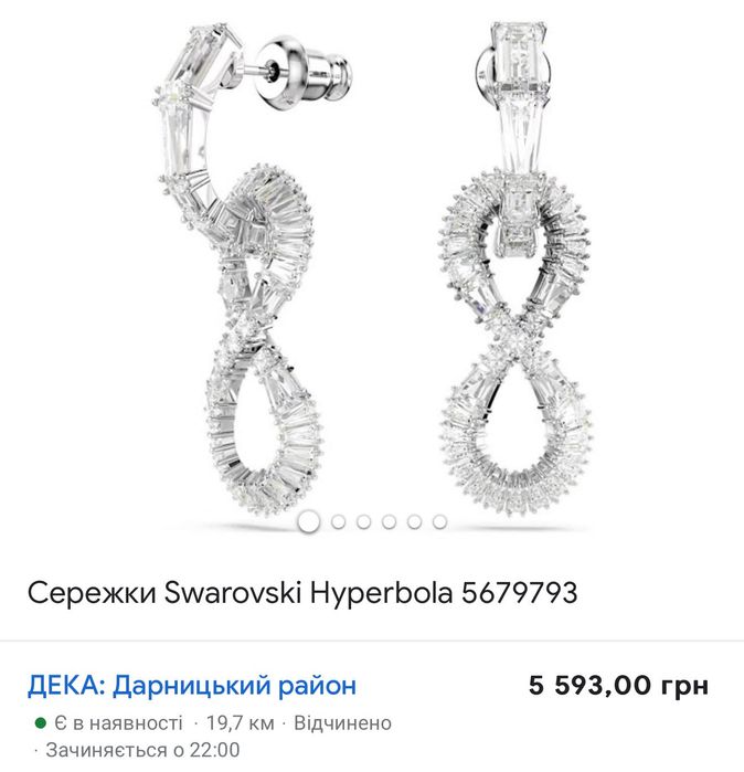 Сережки та каблучка  hyperbola оригінал