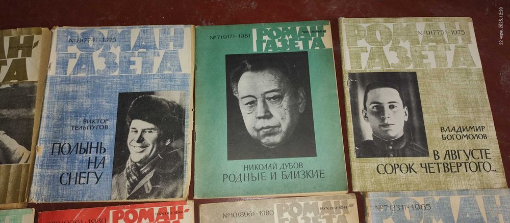 Роман газета, ціна за всі, СРСР