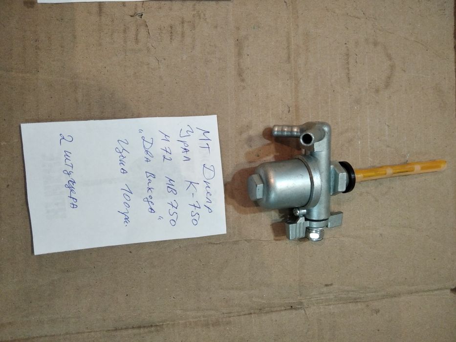 Кран мт днепр к750 урал і Мінск Іж Ява Jawa Восход Карпати Верховна Д8