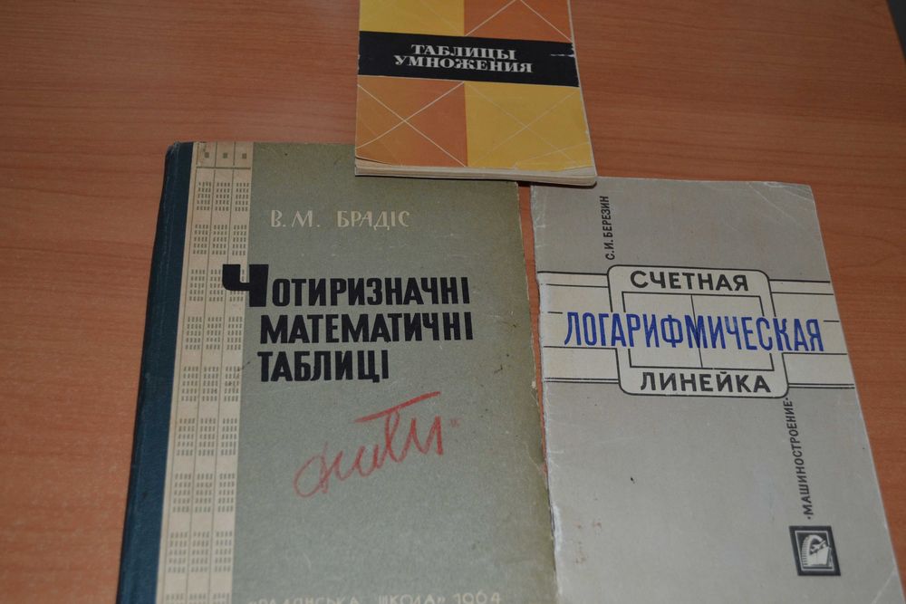 Таблицы Брадиса, Логарифмическая линейка