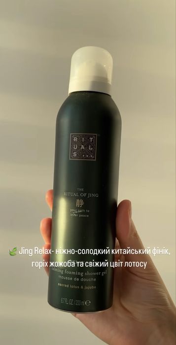 Гель-пінка для душу Rituals