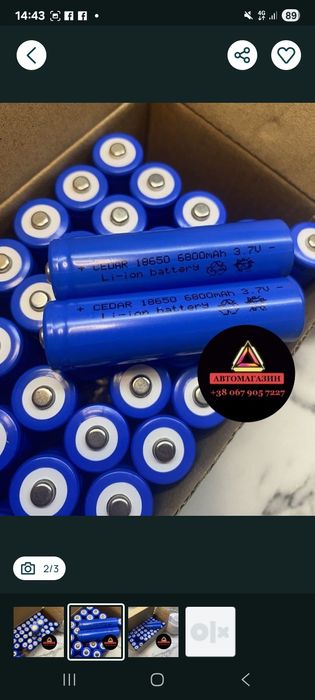 Батарея размер 18650