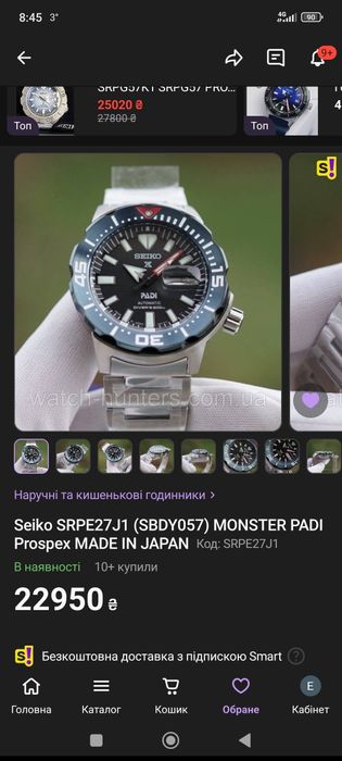 Продам годинник SEIKO (оригінал)