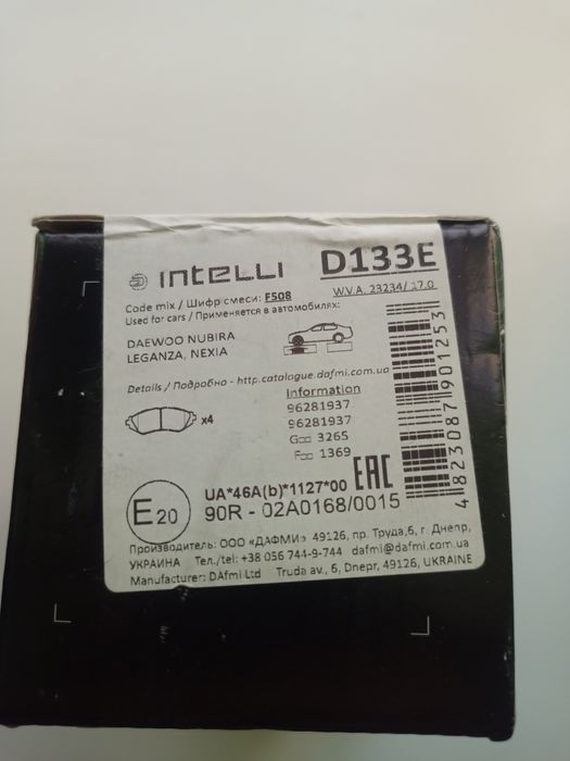 Колодки передні гальмівні Lacetti, Dafmi Intelli (Д133Е) (96405129) (D