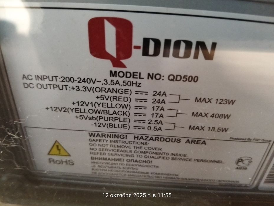 Игровой компьютер