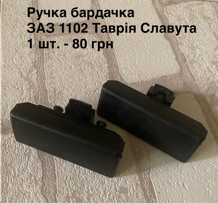 Колпачок защитный клеммы генератора ТАВРИЯ, СЛАВУТА. ЗАЗ 1102