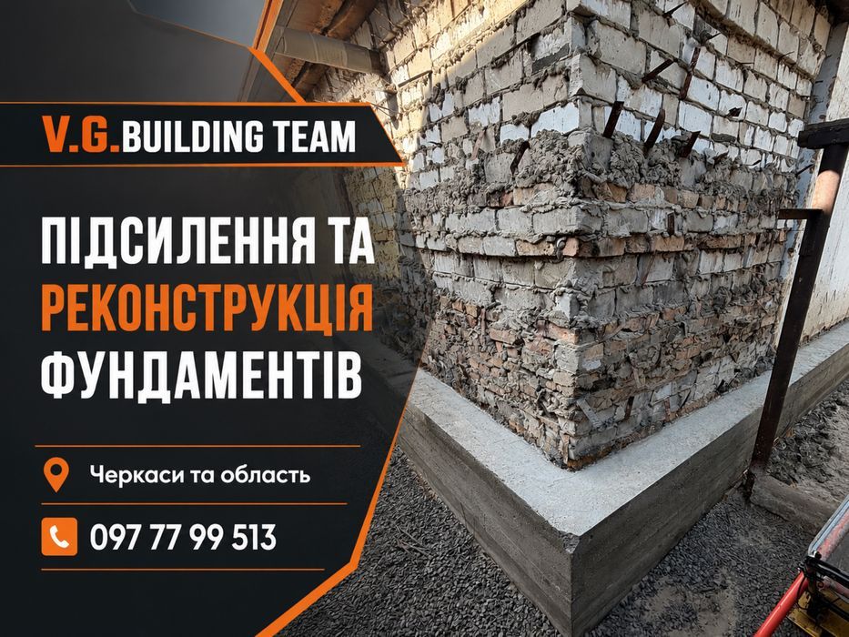Реконструкція будинків і будівель — Сміла