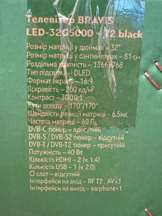 Телевізор Bravis LED-32G5000 + T2 black