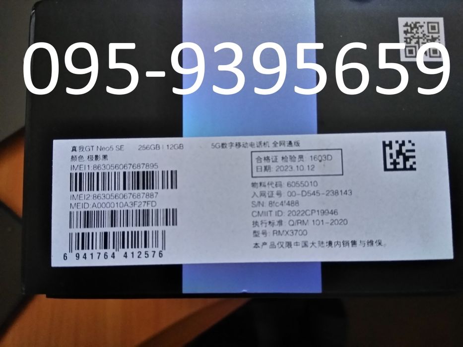 Realme GT Neo 5 SE black 12/256 SD 7+ Gen2 экран 6,74" 144 Гц 5500мАh