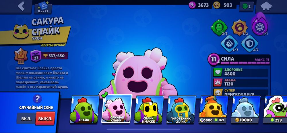 Продам аккаунт в бравл старс