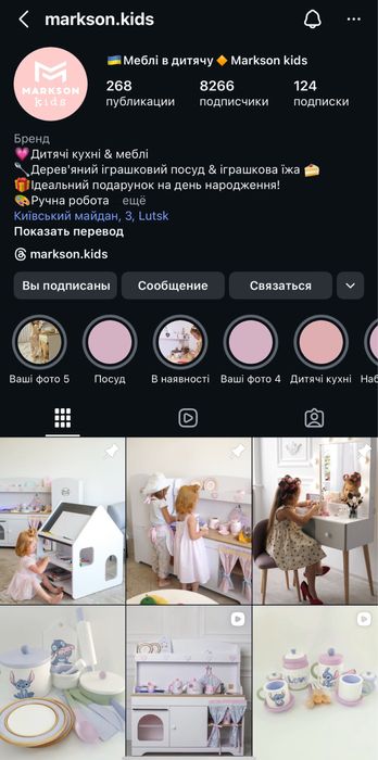 Дитяча кухня Markson kids