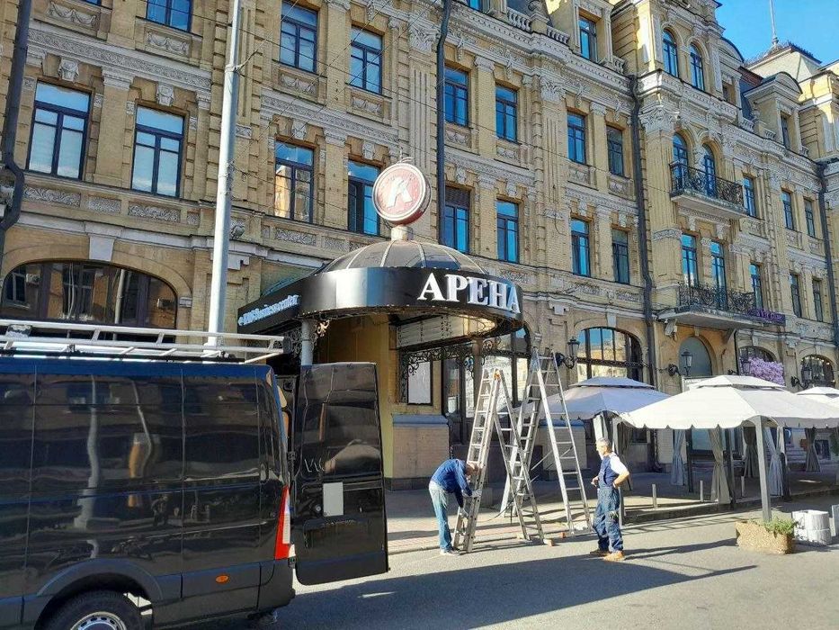 Реклама Київ , LED екрани, електронне табло, обʼємні літери, ВИВІСКИ