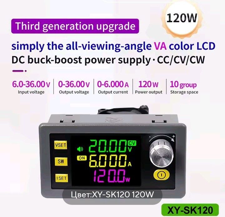 SC-120 DC Лабораторный источник питания  0-36в  6а.