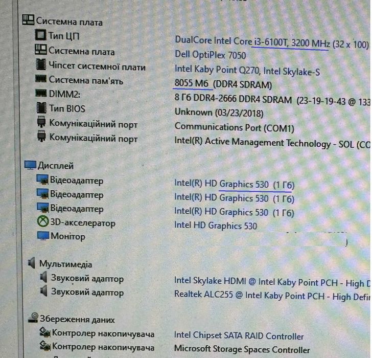 Dell OptiPlex 7050/ Intel I3-6100/ 8 GB DDR4/ ssd HDD / HDMI /DP
