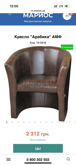 Кресла арабика с чехлами