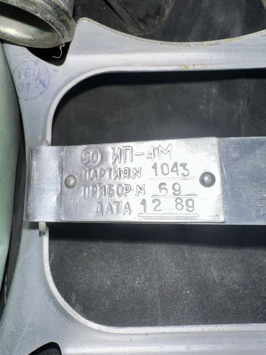 Продам противогаз ип 4,ип 4м
