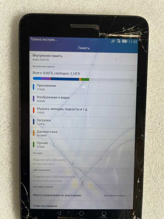 Планшет Huawei, Хуавей