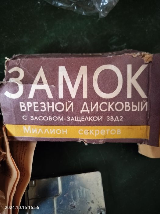 Замок врезной дисковий