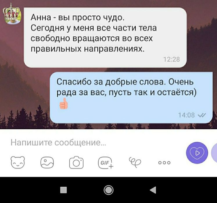 Професійний масаж, лікувальний, сильний
