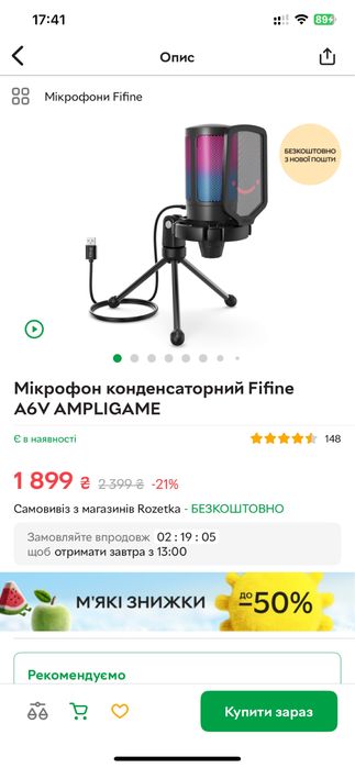 Продам медійний мікрофон.