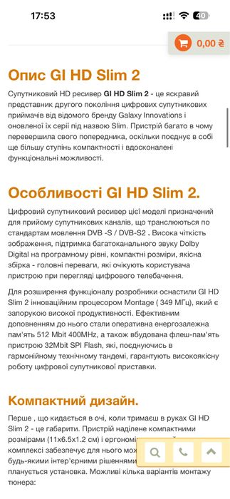 Супутниковий HD ресивер GI HD Slim 2