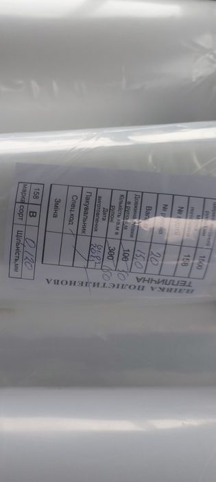 Плівка теплична 120 мк,строительная