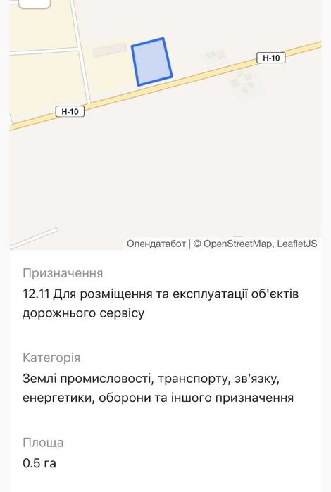 Земельна ділянка попри дорогу площею 50 сот. комерційного призначення