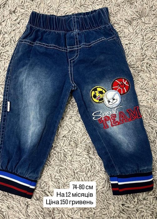 Дитячий одяг на хлопчика 74-80 см на 6-12 місяців