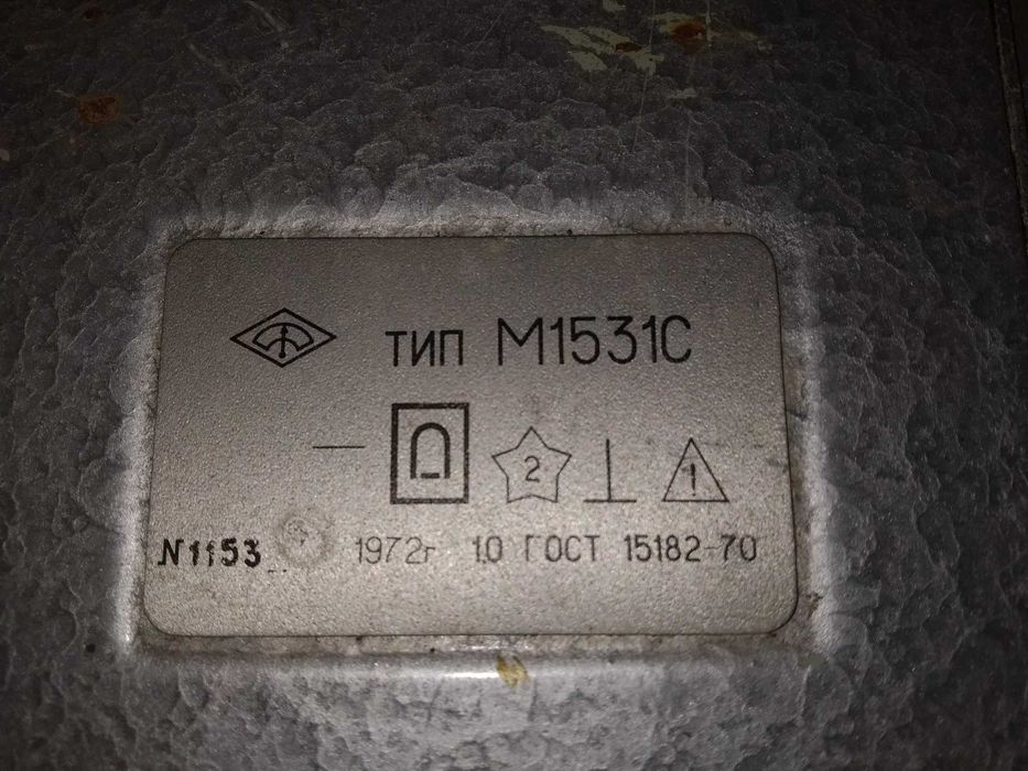 Прибор   М1531С.
