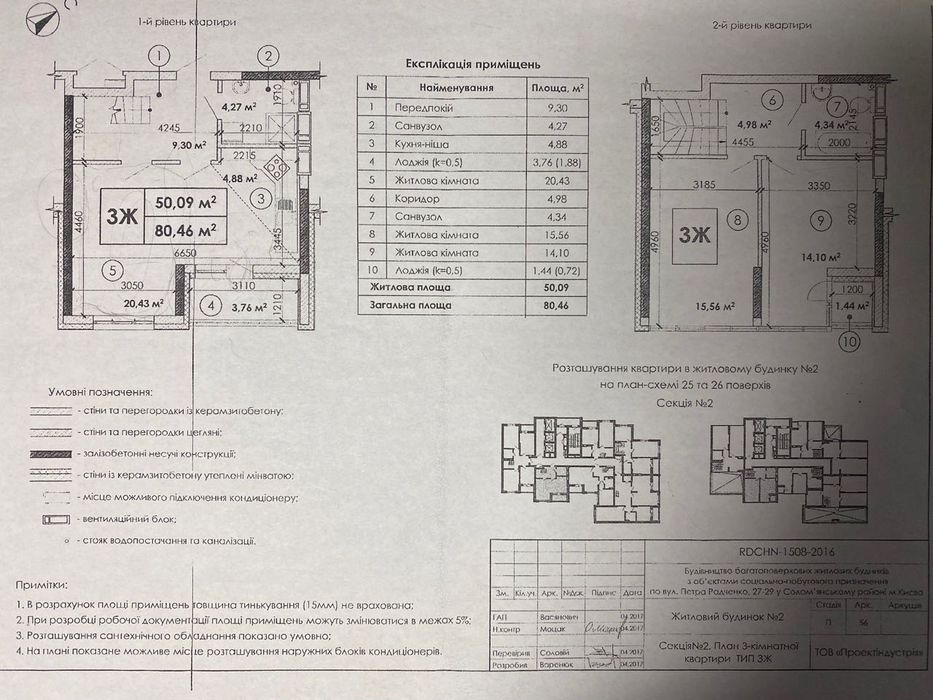 3-кімнатна квартира за адресою вул. Кадетський Гай (площа 80 м²) - Atlanta.ua - фото 24