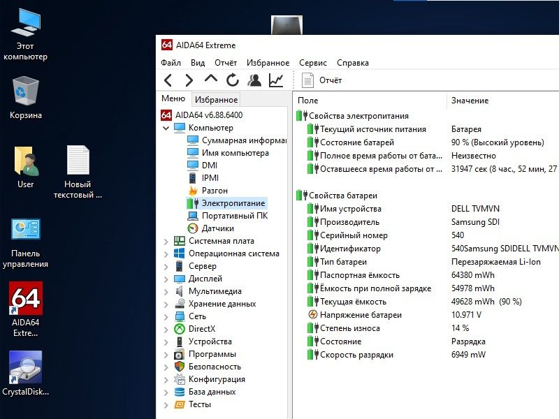 Dell e5440/i5-4310u/ОЗУ-8gb/HDD-500gb/АКБ-8 год