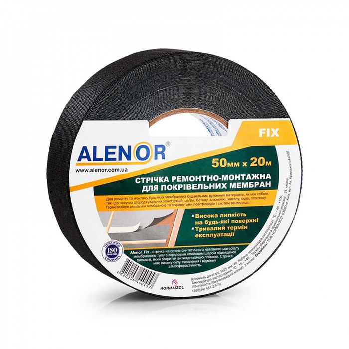 Лента ремонтно-монтажная для подкровельных мембран 50ммх20м
