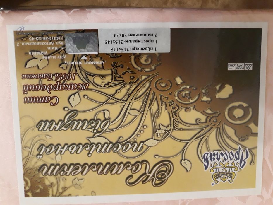 Постельное белье, комплект, жаккард