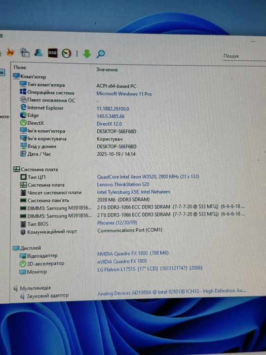 Пк lenovo thinkstation s20