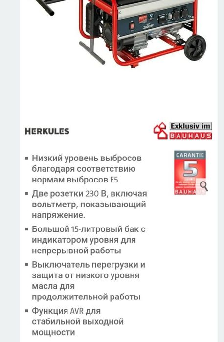 Продам електрогенератор