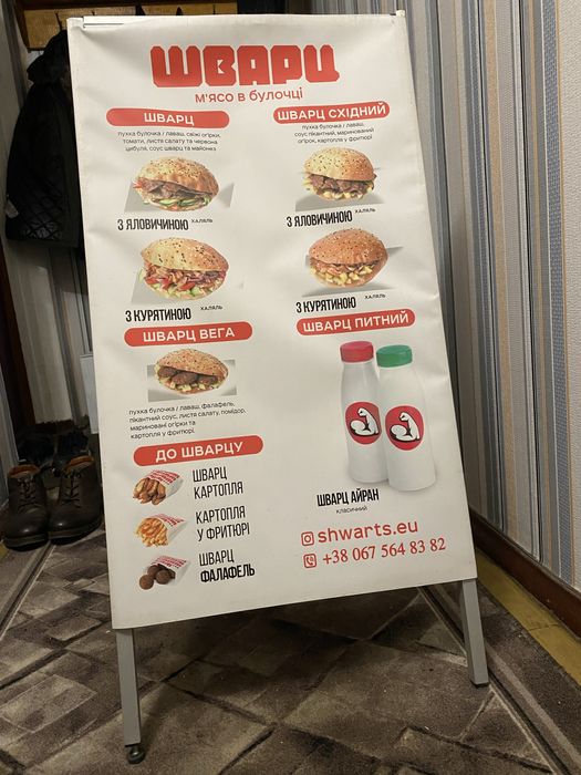 Рекламный уличный штендер / рекламний вуличний штендер