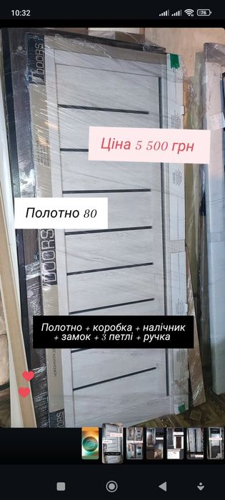 Двері міжкімнатні