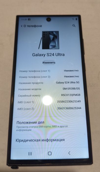 самсунг с24 ультра