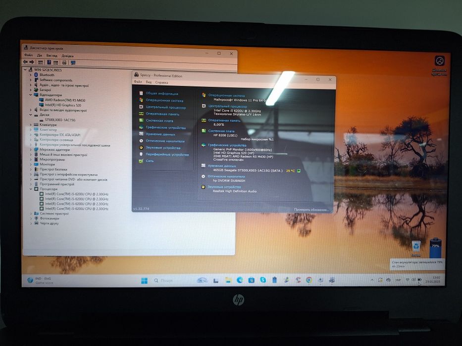 HP Pavilion 17.3 i5-6200U