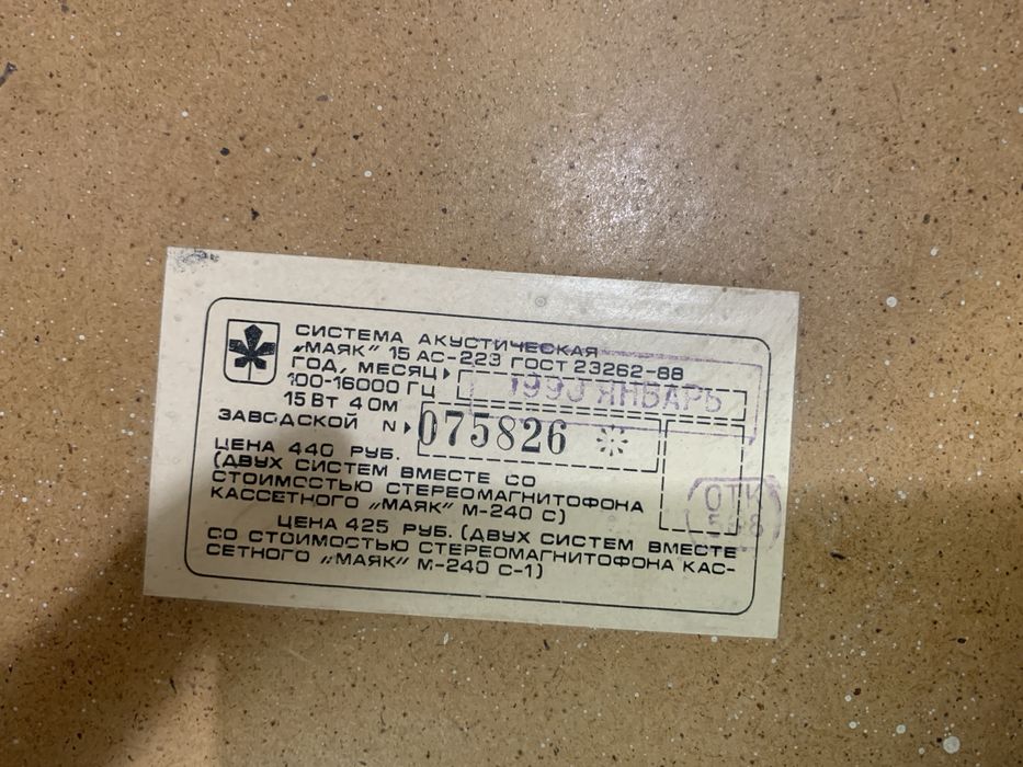 продам магнітофон та колонки МАЯК