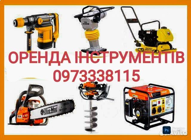 Оренда перфоратор
