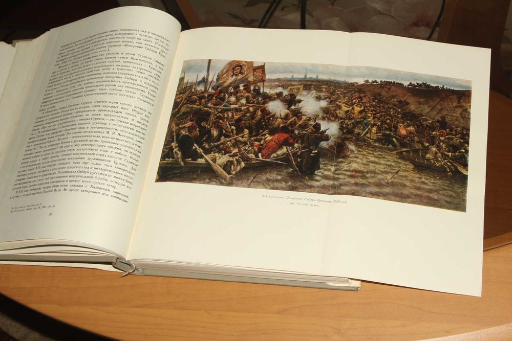 И.Э. Грабарь.История русского искусства в 13 томах 16 книгах.Том 9 кн2