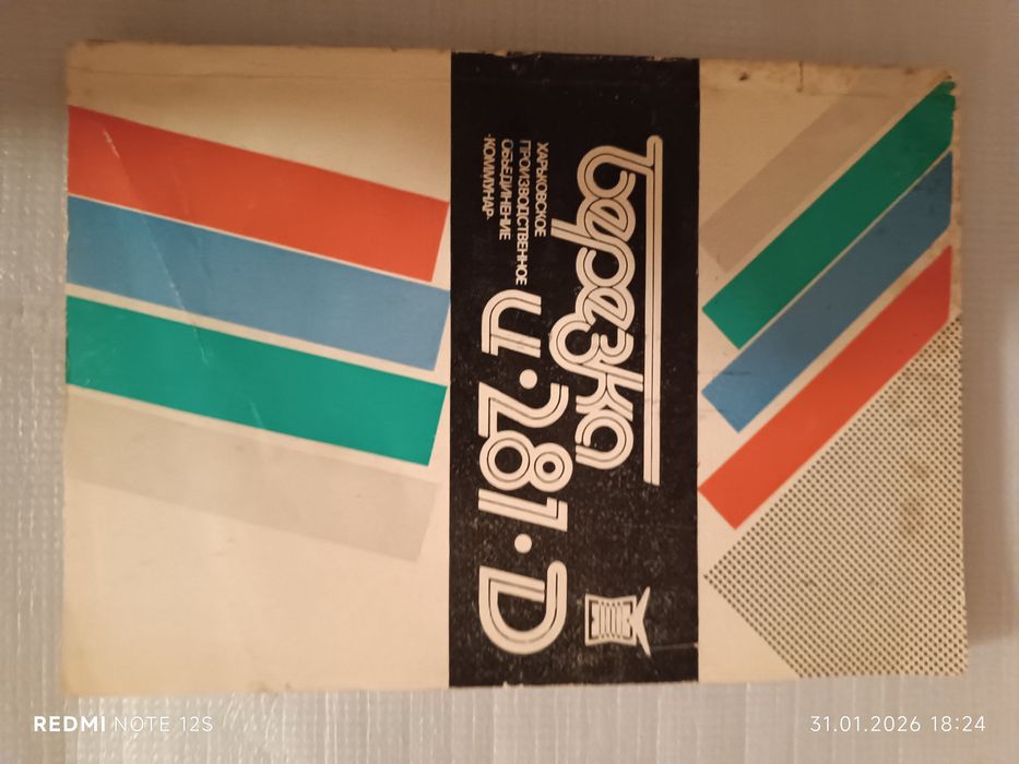 Паспорта на бытовую технику