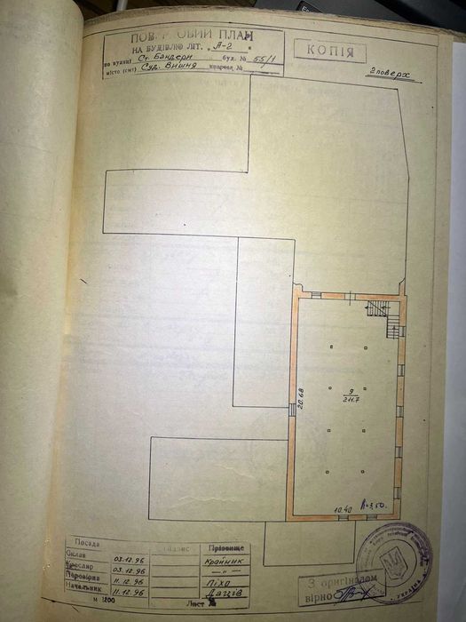Продаж комерційного приміщення "Млин"