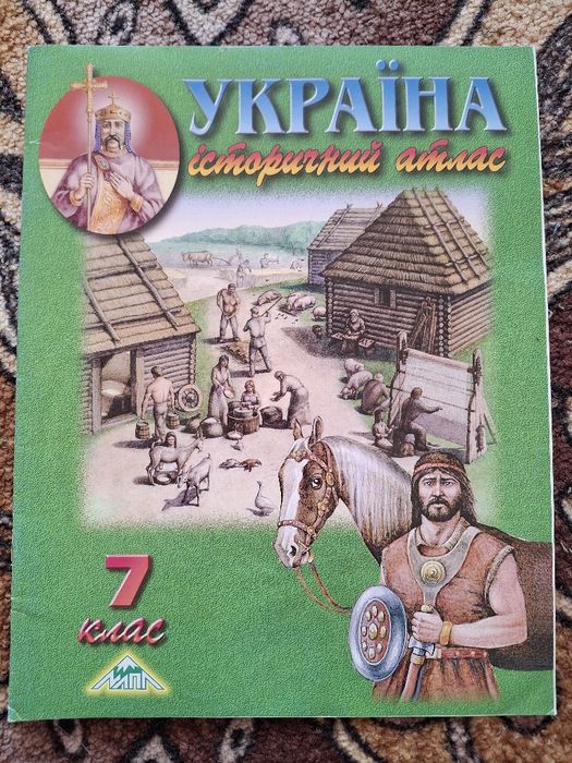 Атласи, контурні карти за 6,7 клас, історія, географія
