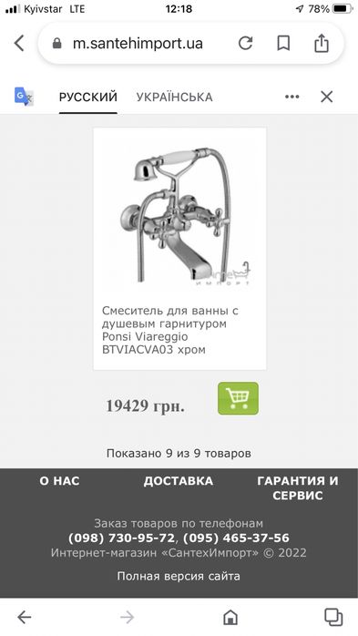 Змішувач