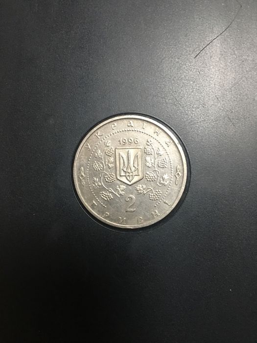 Монета 2 гривны Софіївка 200 років